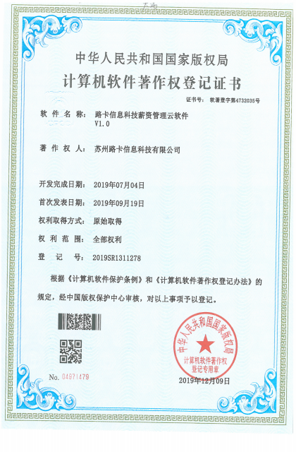 软件产品登记证书,蓝色封面,银色印章,证书编号清晰,背景为浅灰色,正式认证风格
