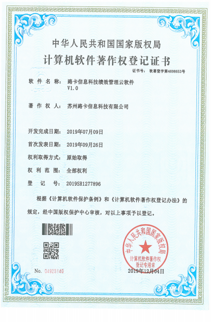 苏州市科技创新型企业证书,金色奖牌,红色背景,企业名称清晰,背景为深红色,科技创新风格