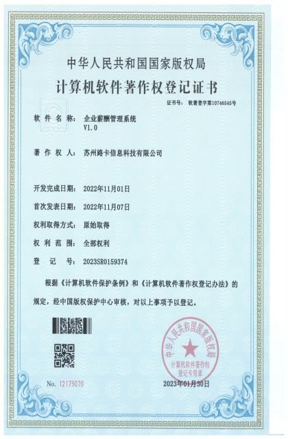 江苏省优秀软件产品奖证书,金色奖杯,红色背景,产品名称清晰,背景为深红色,颁奖典礼风格