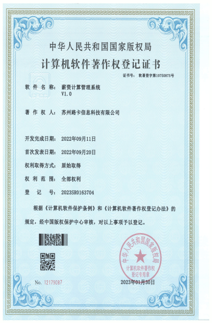 苏州市知识产权示范企业证书,金色徽章,绿色背景,企业名称清晰,背景为深绿色,知识产权风格