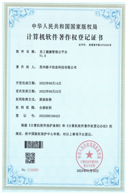 江苏省信息化建设示范企业证书,蓝色证书底纹,企业标识,企业名称清晰,背景为浅蓝色,信息化建设风格