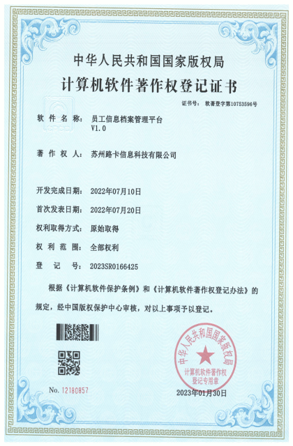 江苏省优秀民营企业证书,金色奖牌,红色背景,企业名称清晰,背景为深红色,民营企业风格
