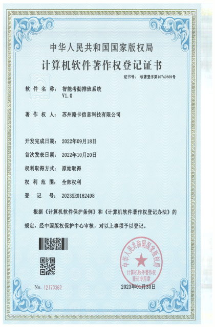 苏州市数字经济创新企业证书,蓝色证书底纹,数字标识,企业名称清晰,背景为浅蓝色,数字经济风格