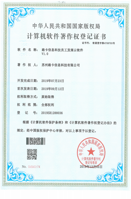 江苏省专精特新中小企业证书,蓝色证书底纹,企业标识,企业名称清晰,背景为浅蓝色,专精特新风格