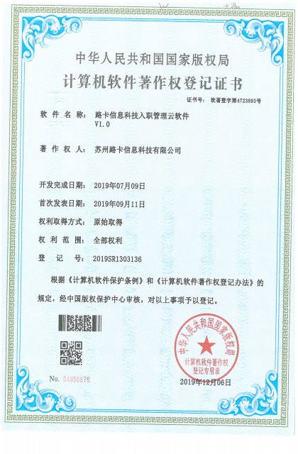 苏州市瞪羚企业证书,金色奖牌,绿色背景,企业名称清晰,背景为深绿色,瞪羚企业风格
