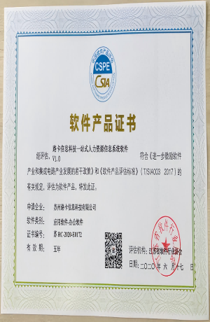 ISO27001信息安全管理体系认证证书,绿色证书底纹,安全标识,证书编号清晰,背景为浅绿色,安全认证风格